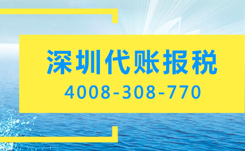 深圳个体户报税有哪些税收热点知识