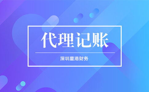 深圳代理记账的财务三表具体是什么