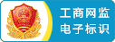 深圳市市场监督管理局企业主体身份公示