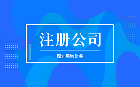 深圳注册商业保险公司